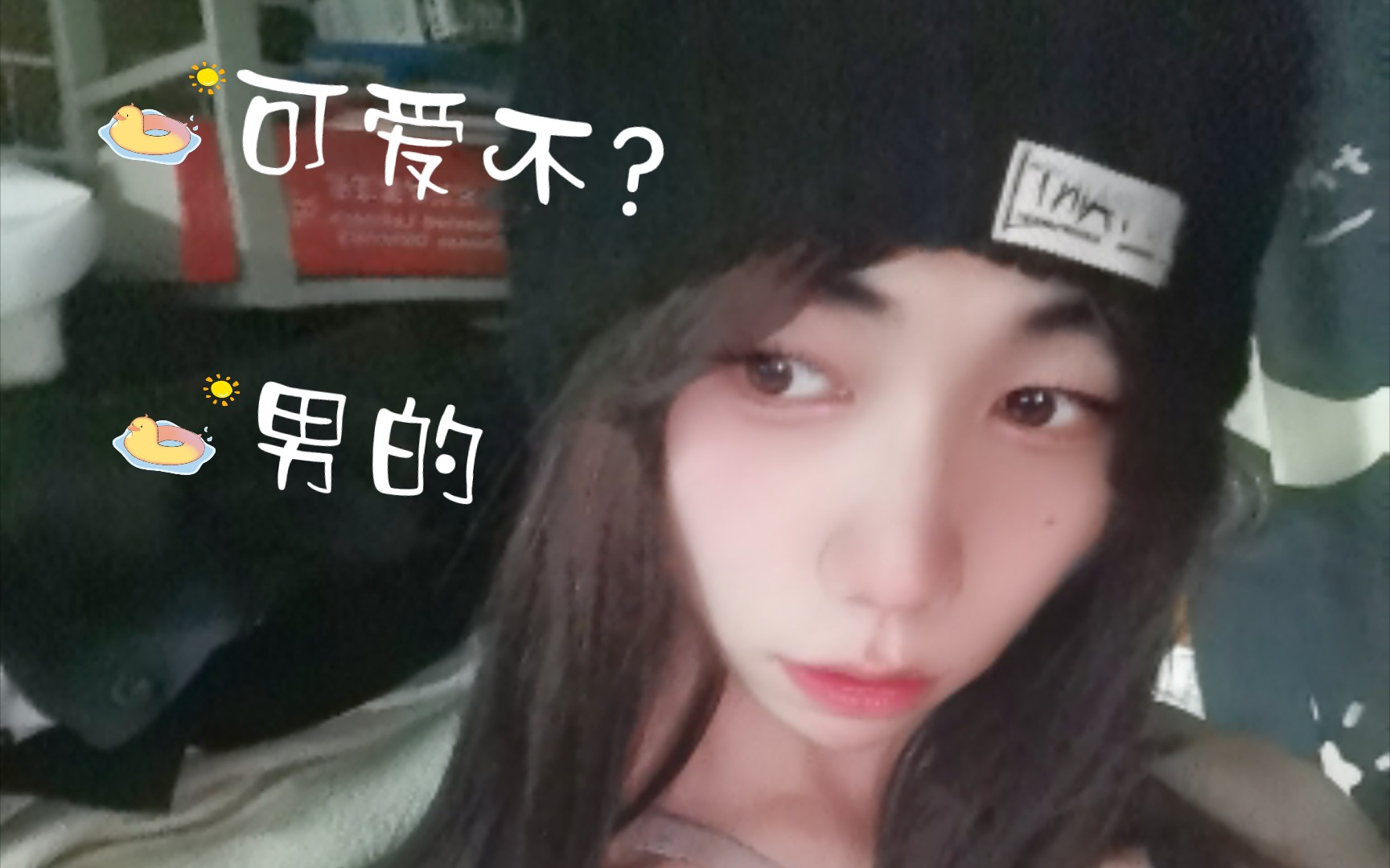 【女装日常】男生的新年女装第一稿~哔哩哔哩bilibili