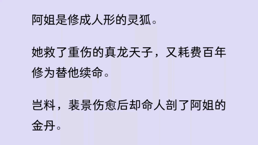 [图]【百合】一起修炼的第两百年，阿姐红着脸，结结巴巴地问我：「芙儿，你，你可愿意与我结为道侣？」