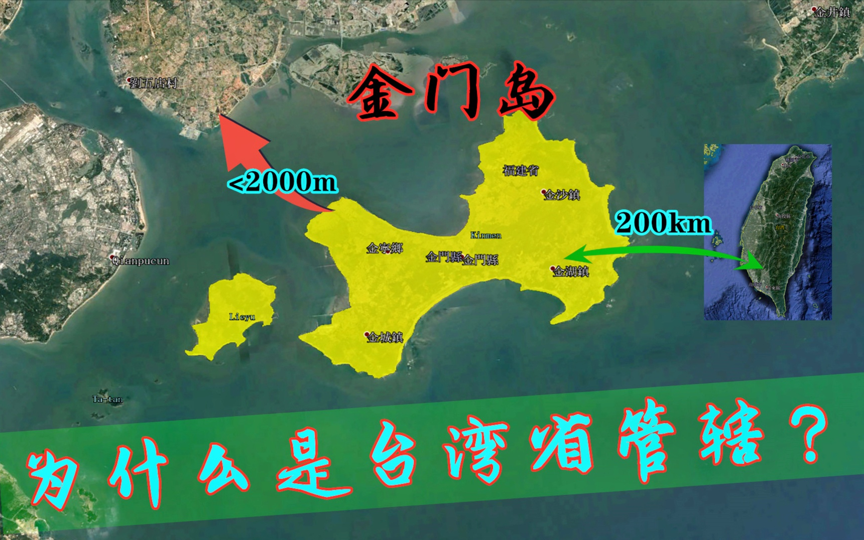 金门岛地图全图图片