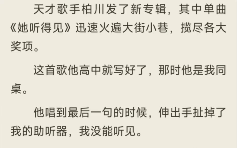 [图]（全）时隔多年，我终于听到了歌词的结尾——「我喜欢你。」