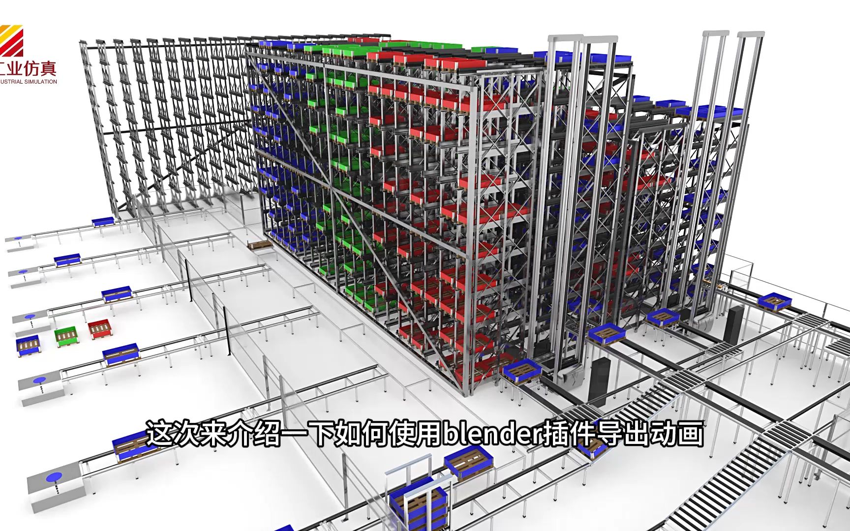 工业仿真动画流程VCBlender1哔哩哔哩bilibili