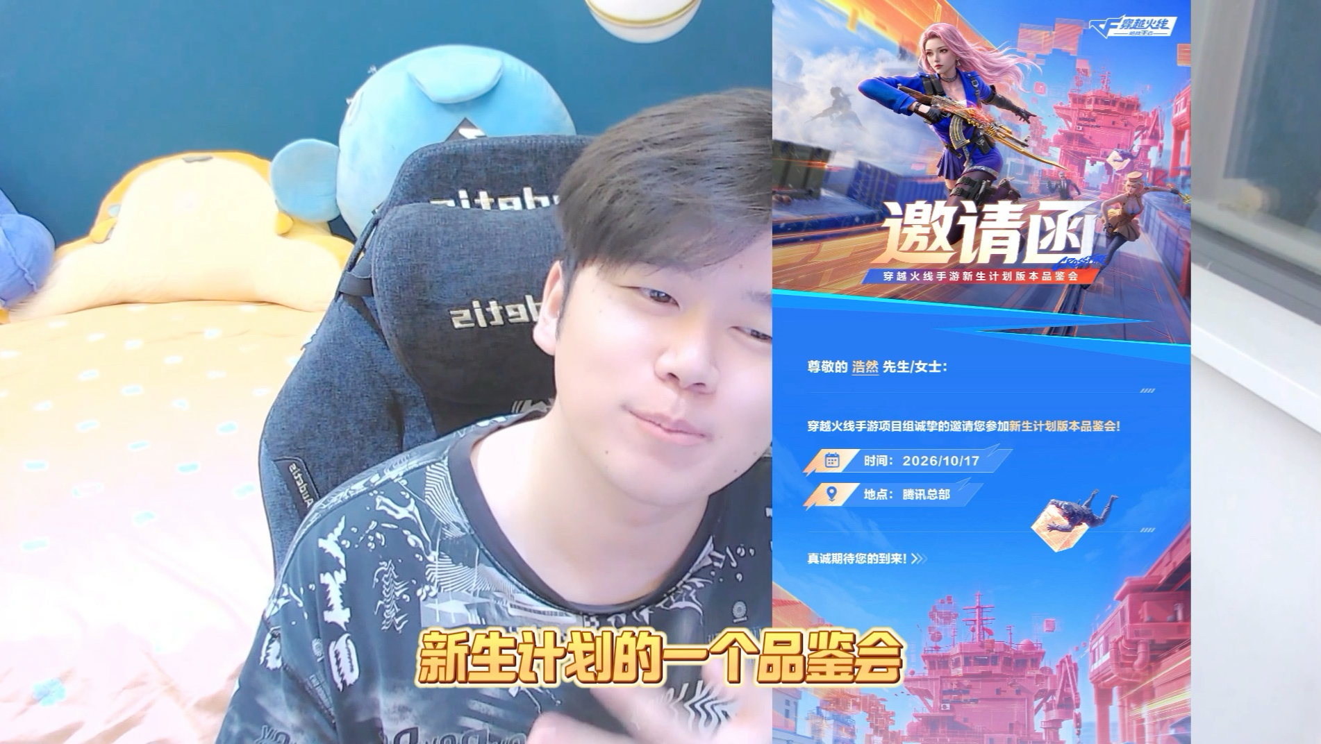 落地深圳！新生计划品鉴会我来了