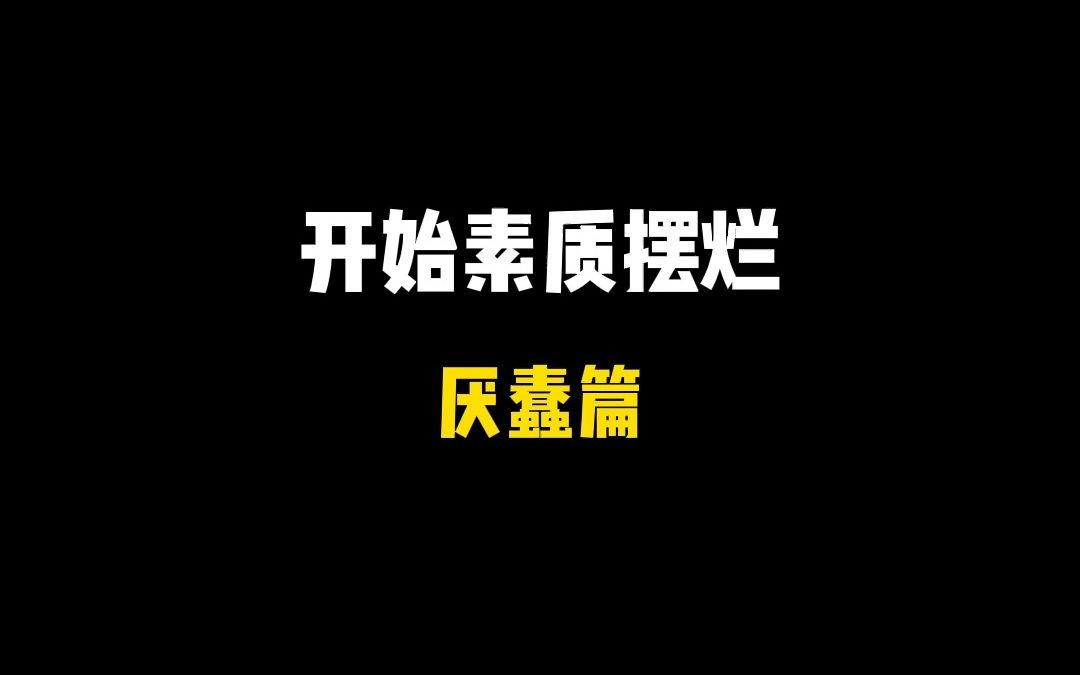 脑子不舍得用留着当资产吗哔哩哔哩bilibili