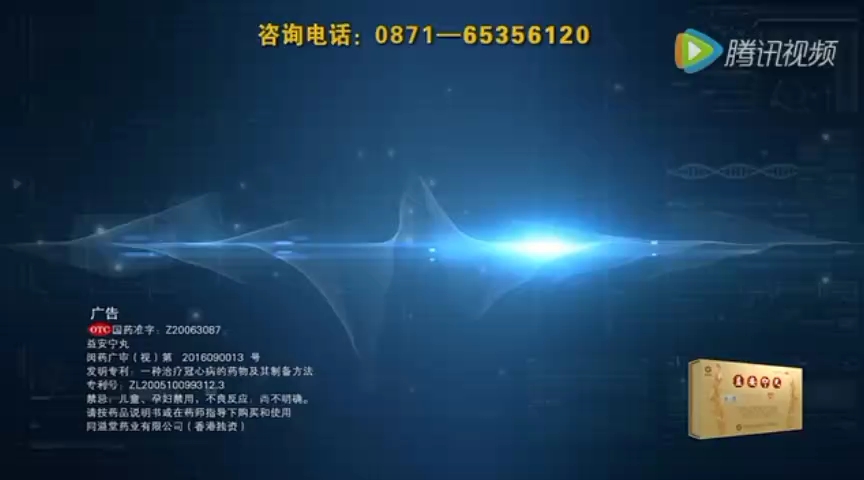 益安宁丸广告哔哩哔哩bilibili