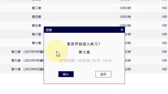 Télécharger la video: WPS计算机二级第七套真题