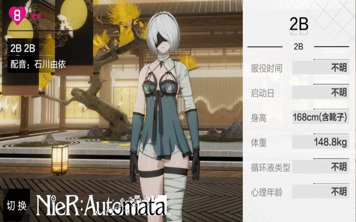 战双帕弥什2b全8级好感资料语音动作