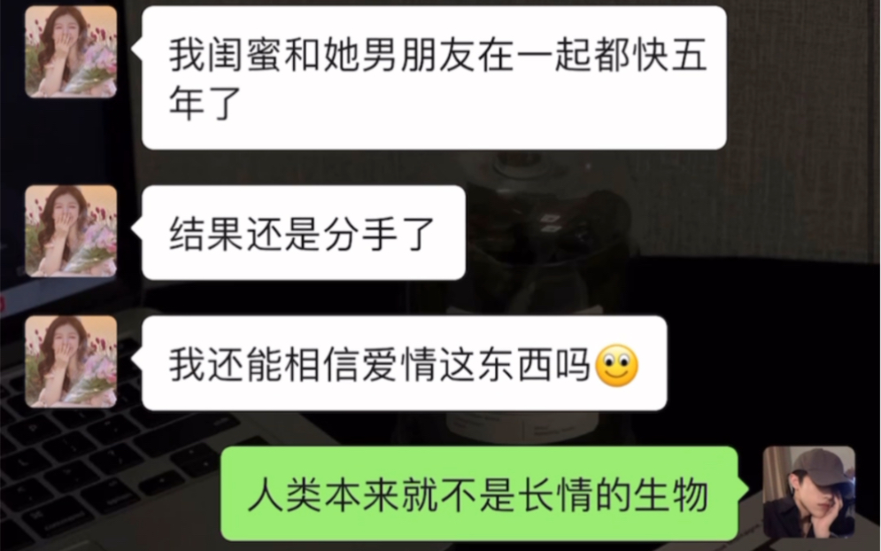 教你如何维护一段长久的恋爱.哔哩哔哩bilibili