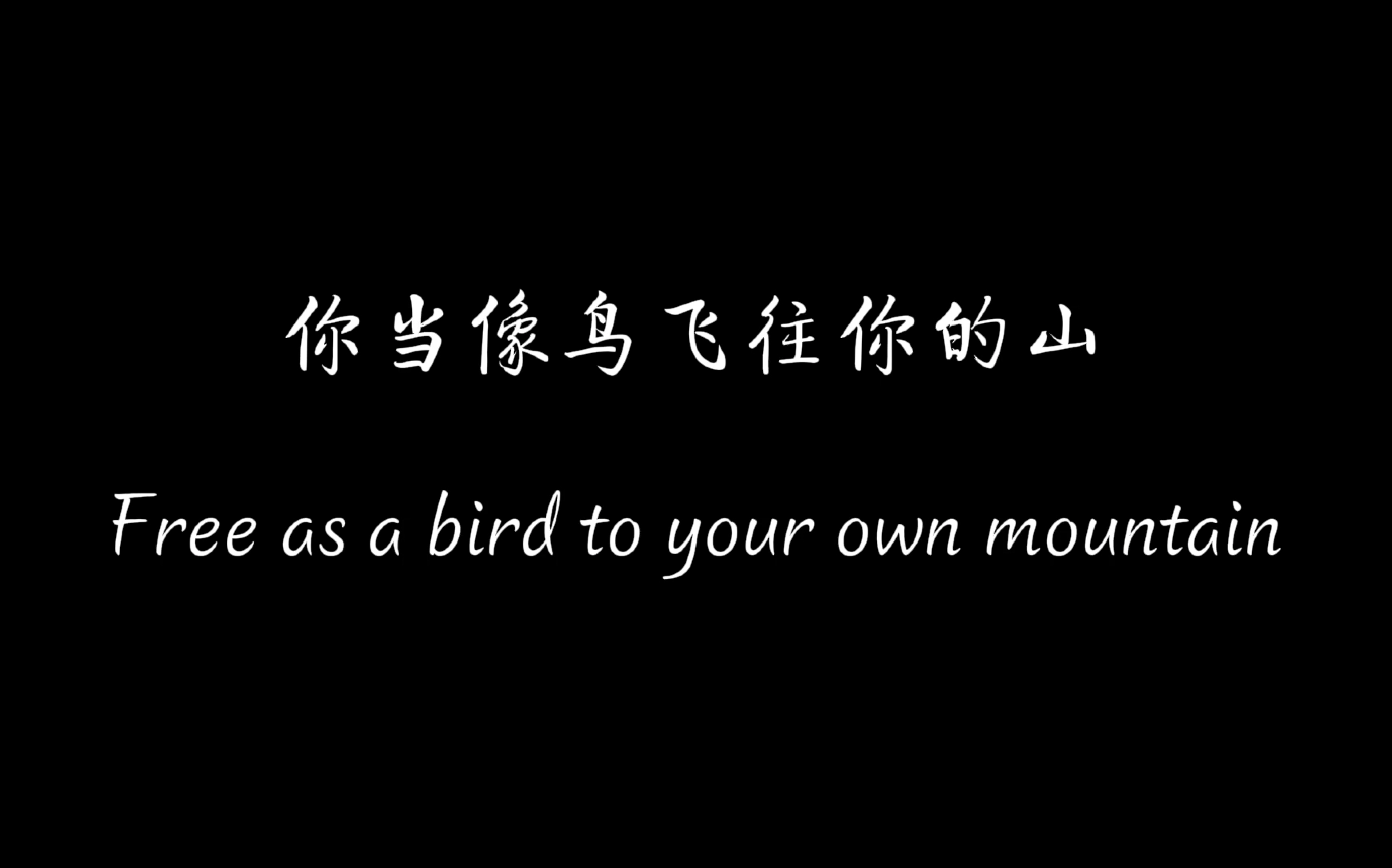 [图]"你要搞清楚自己的人生剧本--不是你父母的续集，子女的前传，更不是朋友的外篇"