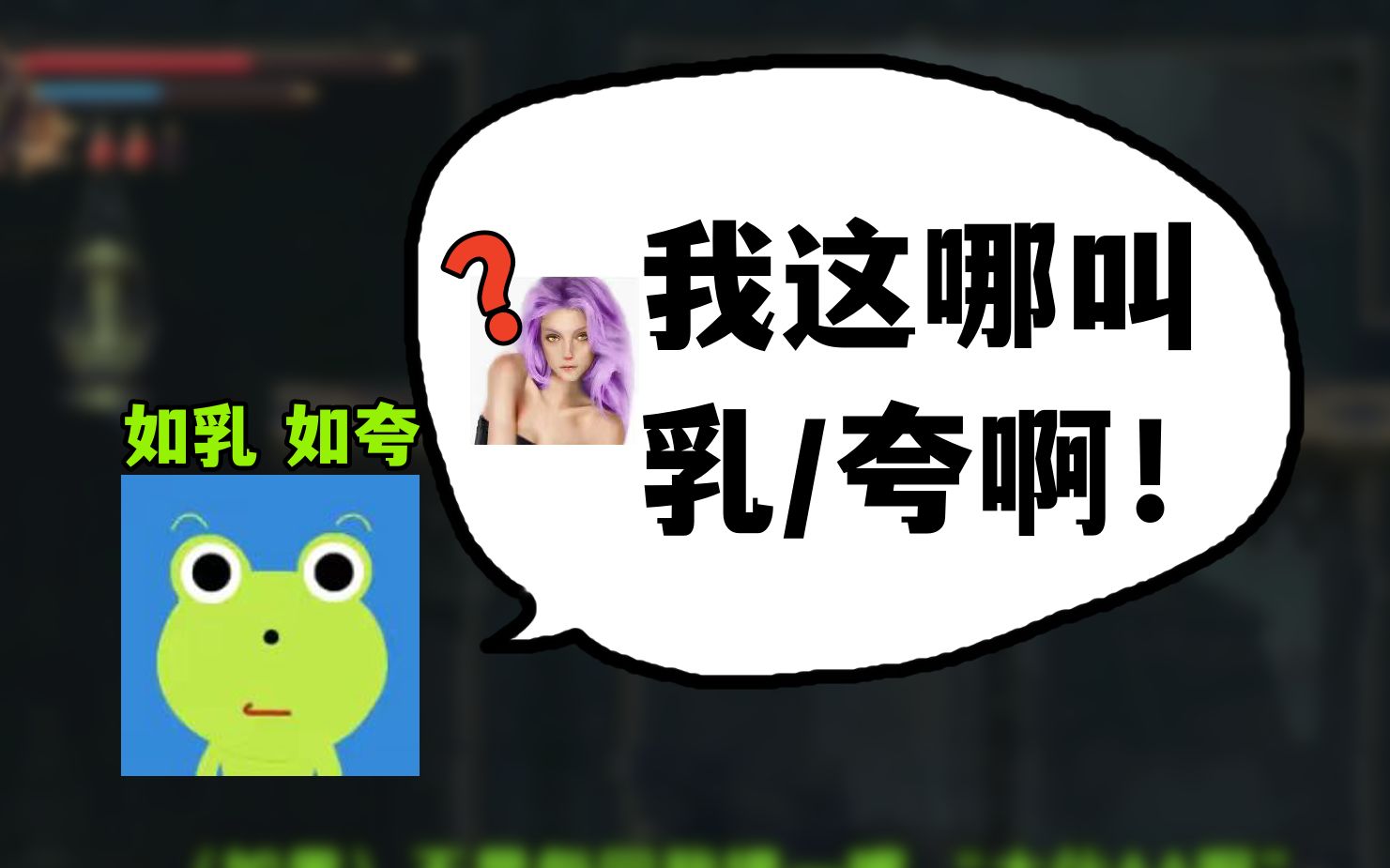 【老E/陆夫人】张哥乳陆判断题:玩粥玩的是乳吗?买单之王是夸吗?哔哩哔哩bilibili