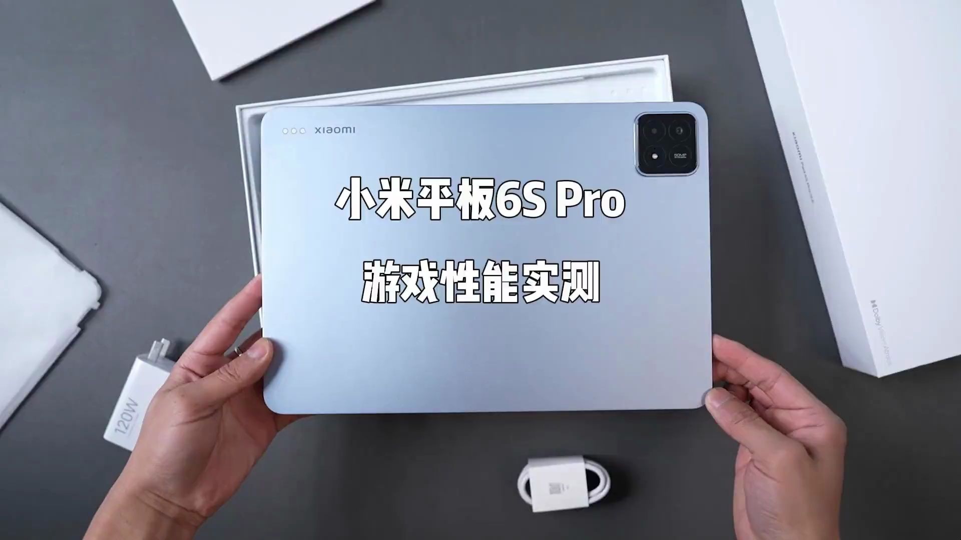 骁龙8gen2的安卓平板来啦,来看看小米平板6spro的性能表现如何 #手机