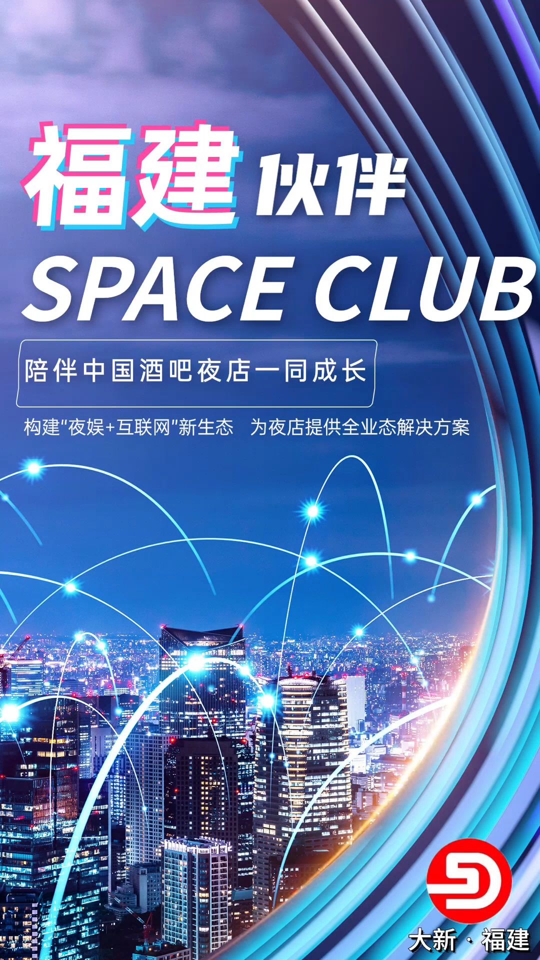 厦门space图片