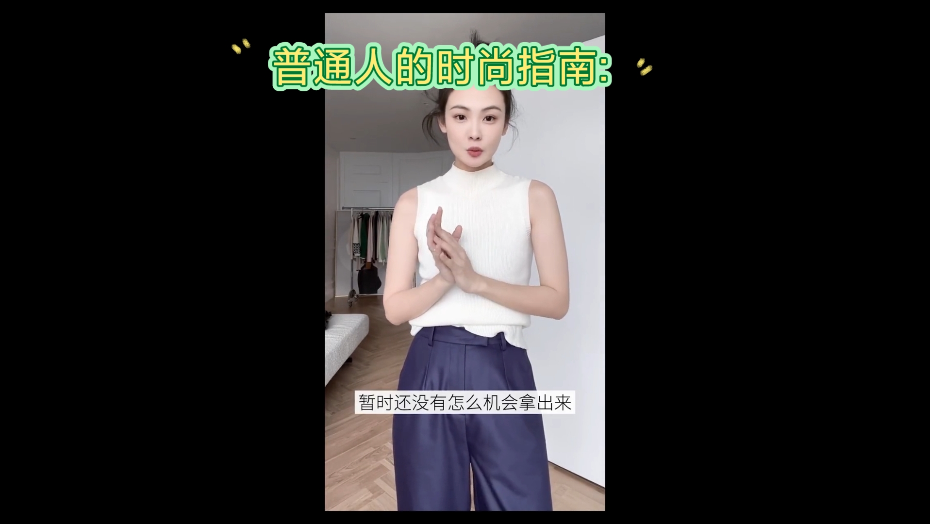 普通人的时尚指南:哈伦裤哔哩哔哩bilibili