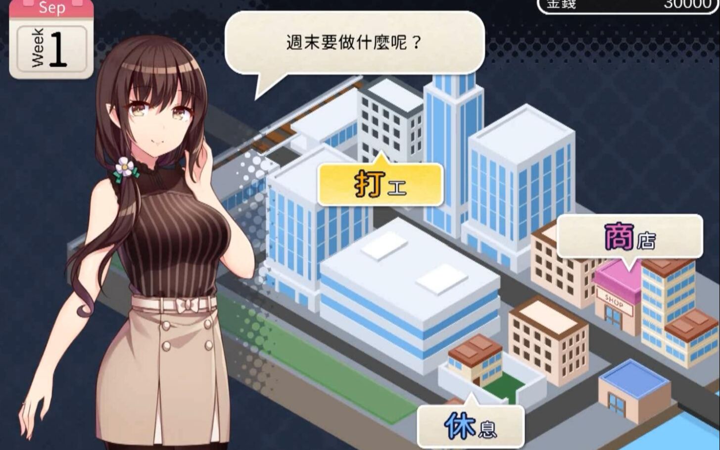 温馨slg叔叔和可爱二次元老婆快乐生活