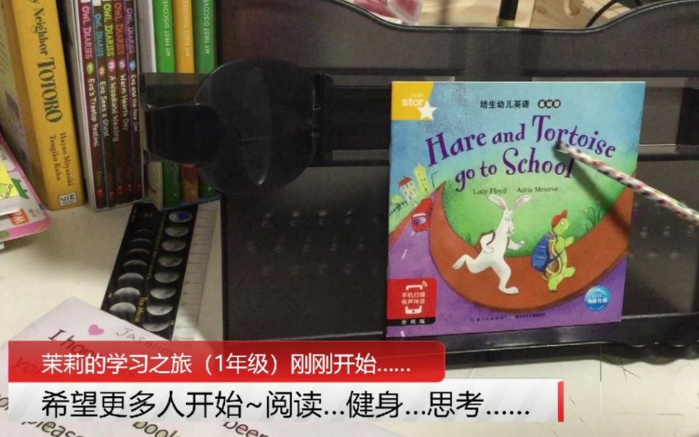 [图]《Hare and Tortoise go to School》（培生幼儿英语 基础级）【Jasmine学英文】【茉莉的学习之旅（一年级）刚