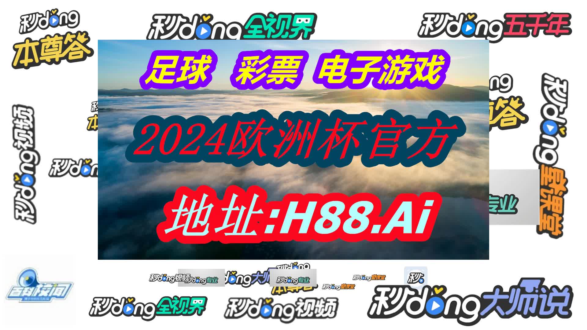 944cc天下彩线路入口2(哔哩哔哩)977期