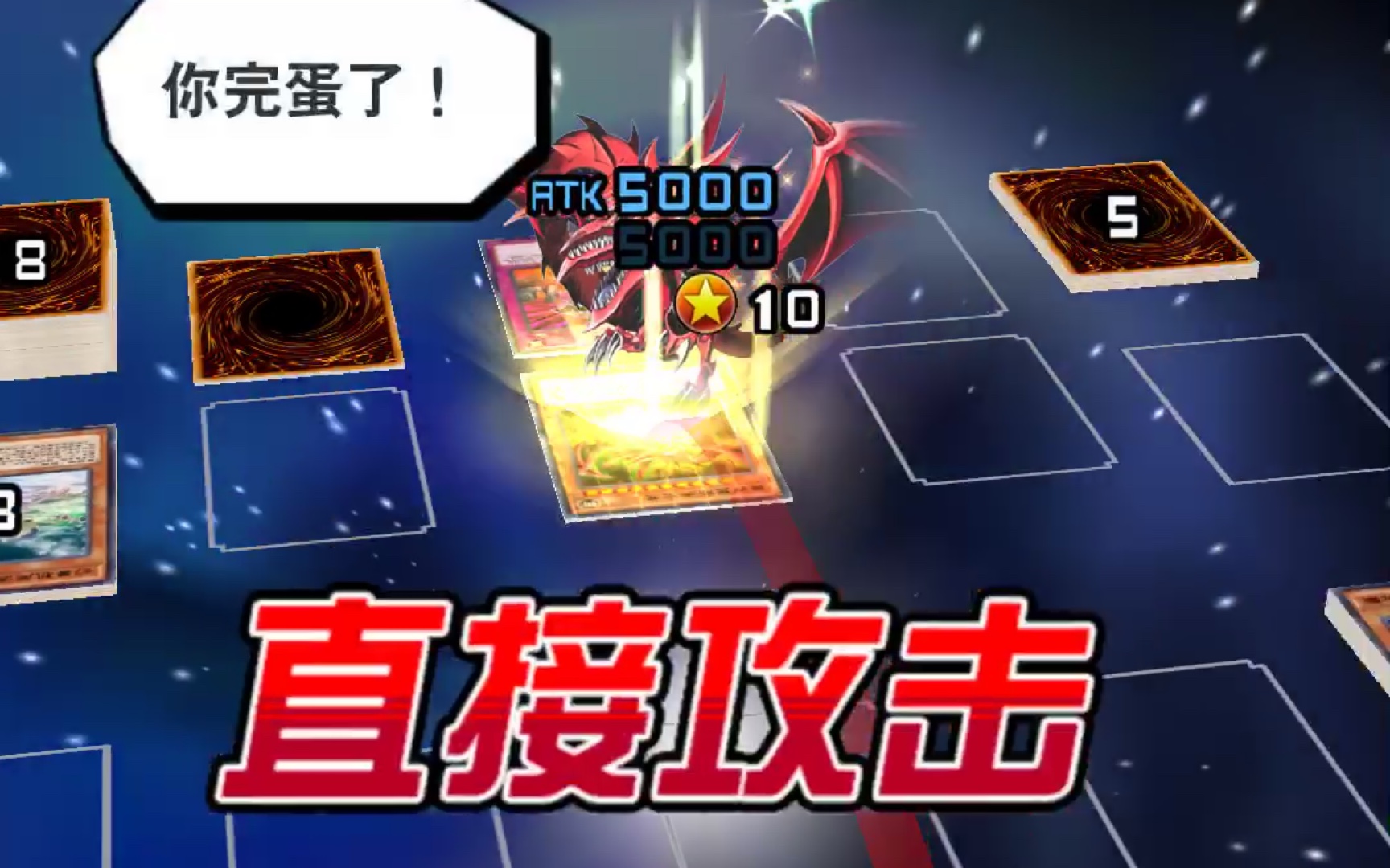 [图]【游戏王duel links】我居然打败了天空龙