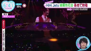HiHi Jets Arena Tour 2024 BINGO｜ジュニア｜Storm Labels