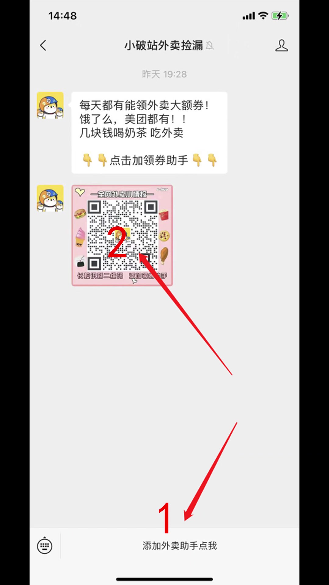 外卖红包攻略省钱攻略略略略饿了么超级吃货卡兑换码16位