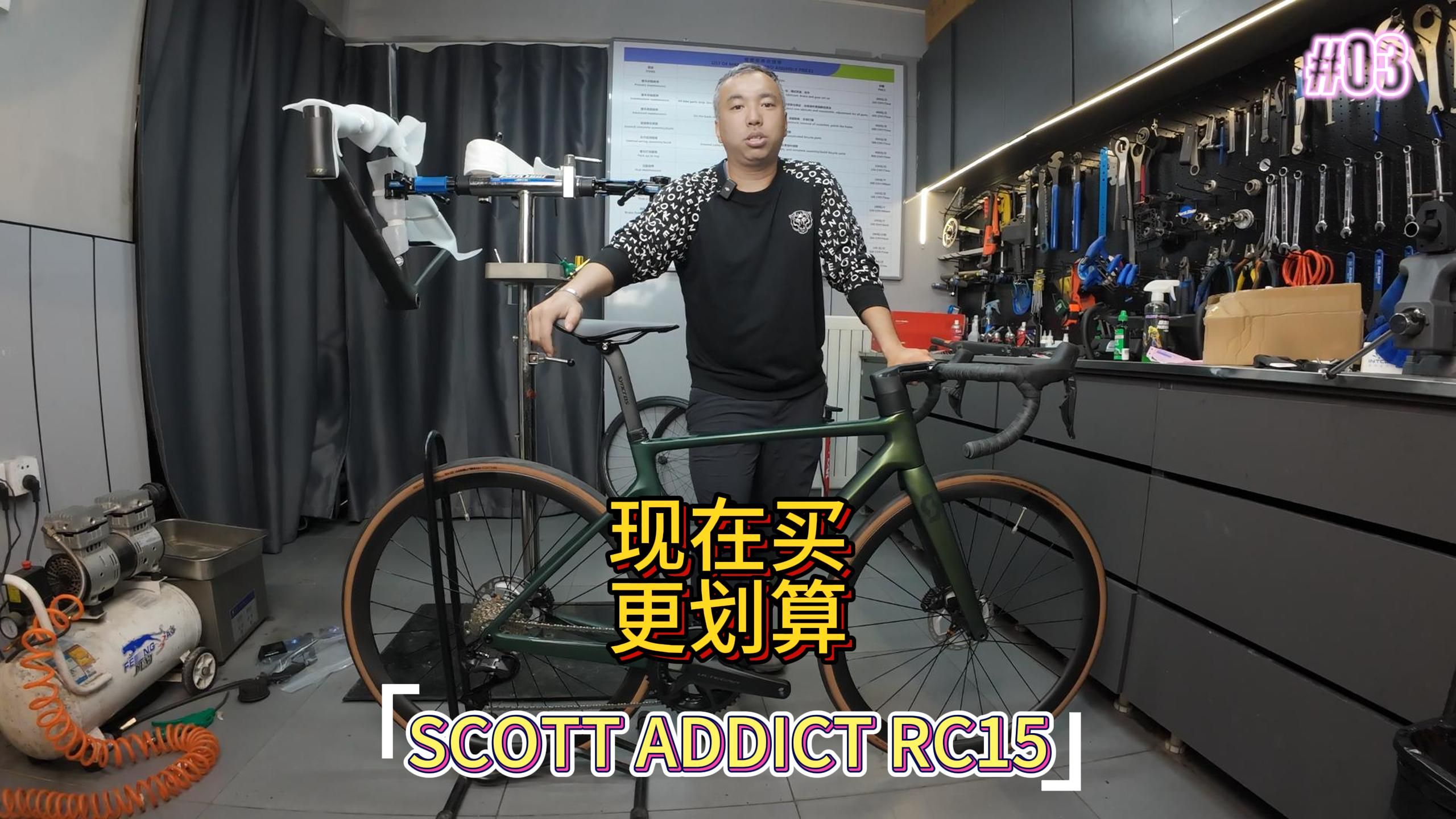 公路车推荐SCOTTADDICTRC15只要56999哔哩哔哩bilibili