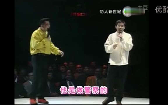 软硬天师林海峰葛民辉栋笃笑  1992叱咤颁奖典礼哔哩哔哩bilibili