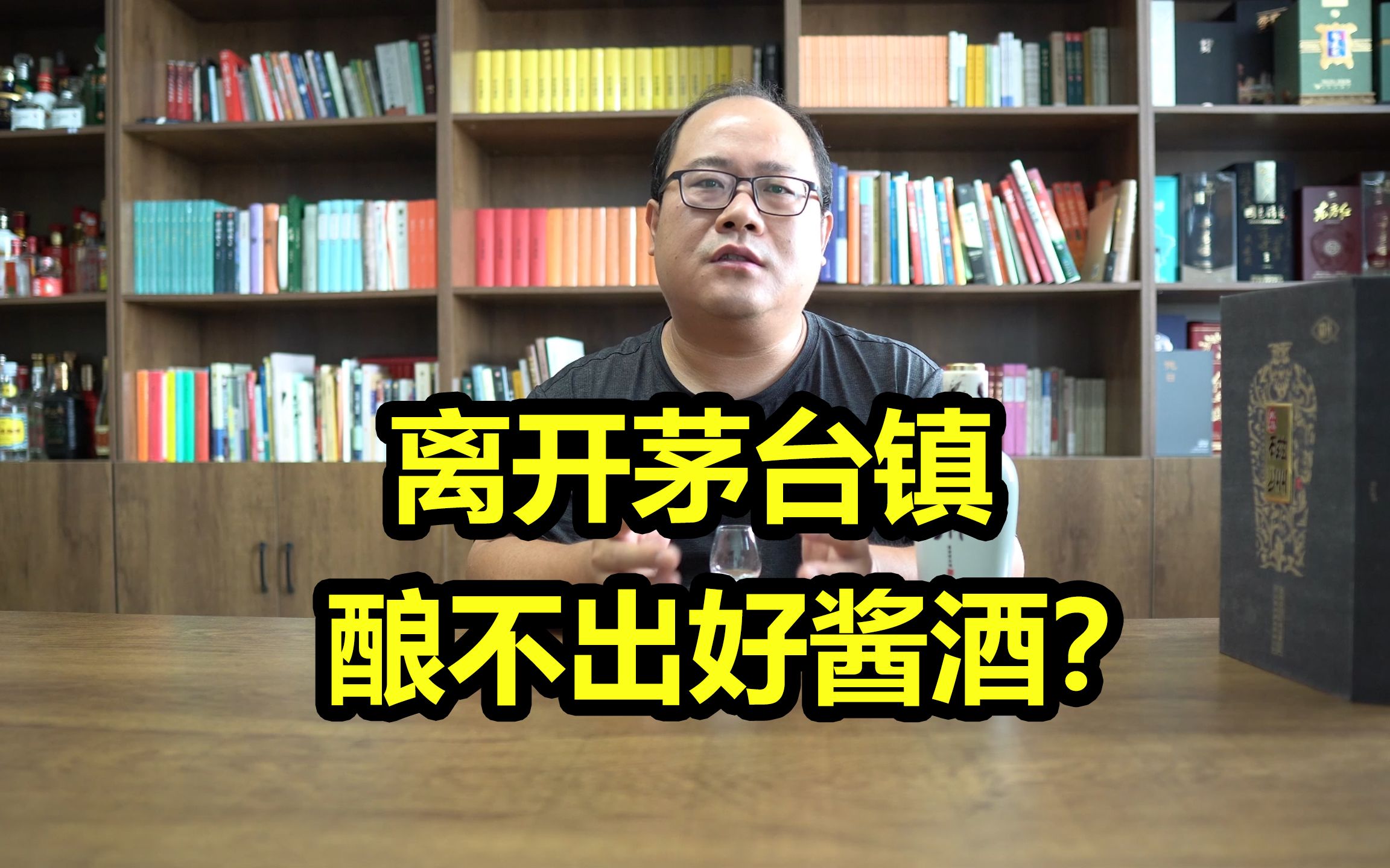 水墨磁州测评:不同产区的酱酒,风味有什么不同?哔哩哔哩bilibili