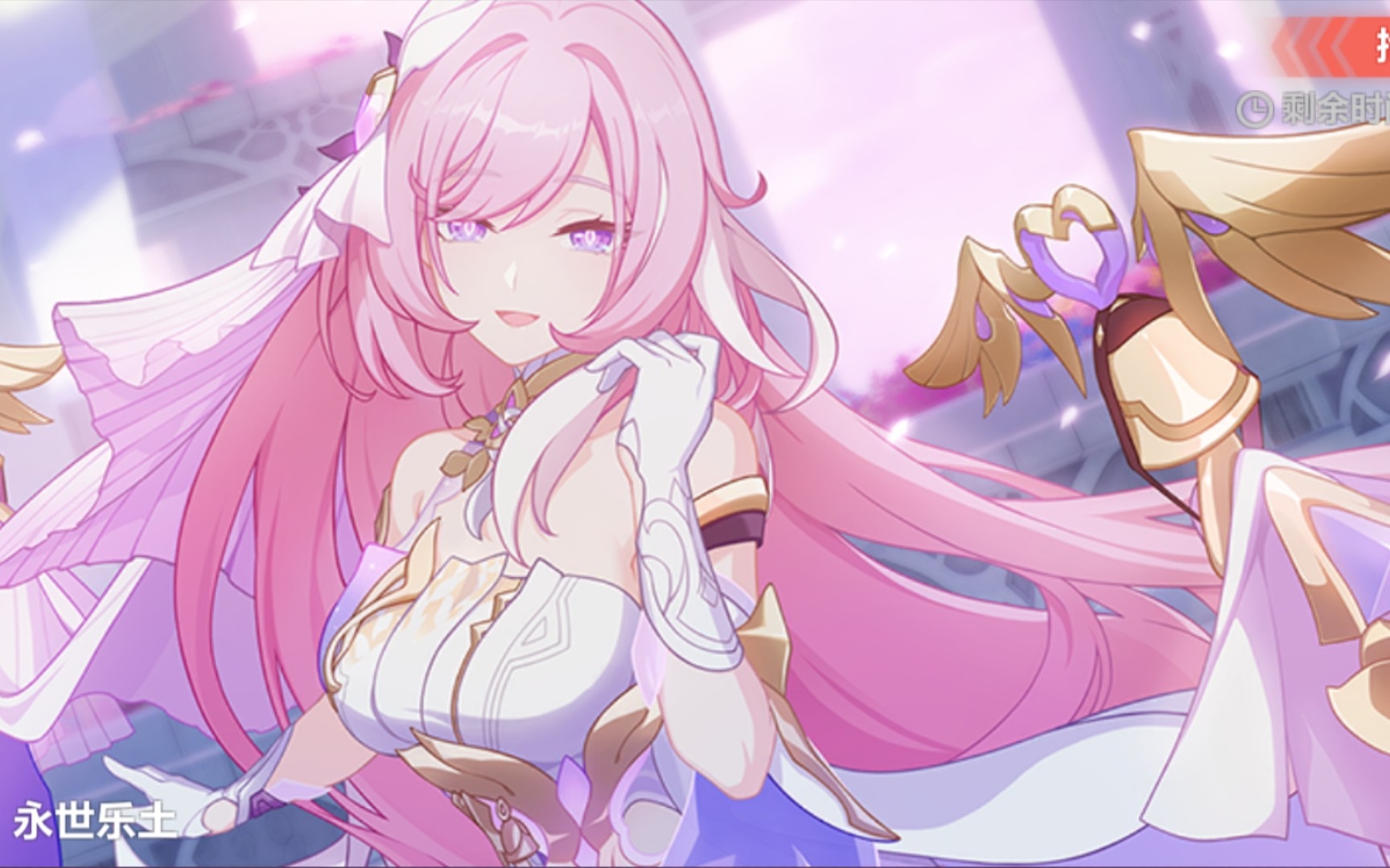 真我人之律者爱莉希雅