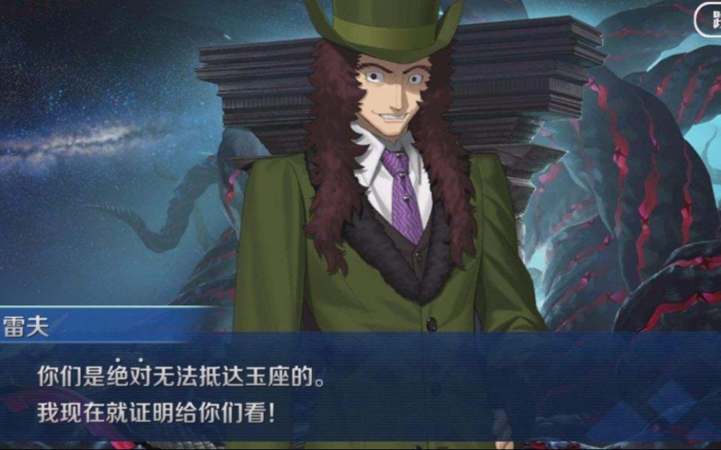 fgo雷夫专属限定版