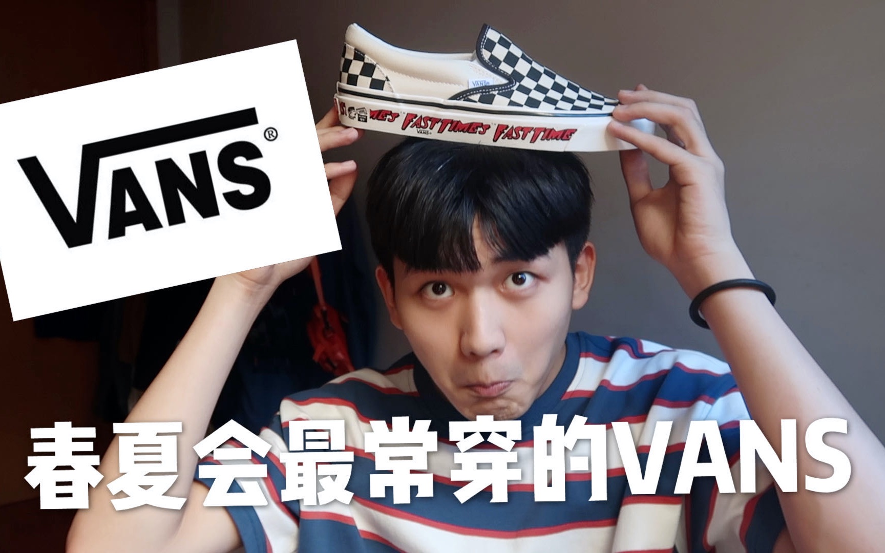 【Shute】最适合春夏的Vans 懒人一脚蹬slipon棋盘格哔哩哔哩bilibili