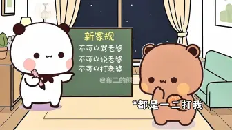 Download Video: 新家规 要爱她宠她