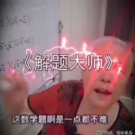 Download Video: 满级人类搞笑视频