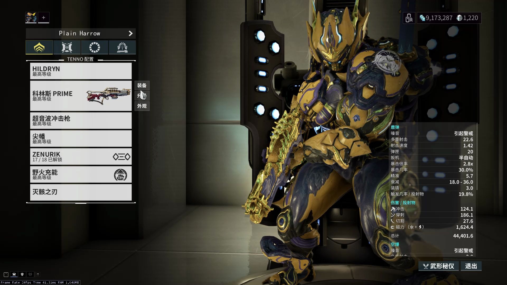 warframe科林斯空爆到底有多强原来他并不需要暴击20200618234240