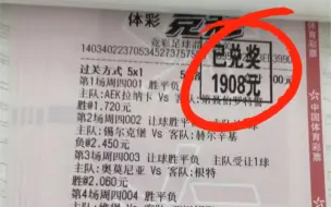 Télécharger la video: 5串1拿下，500中奖9540大奖！