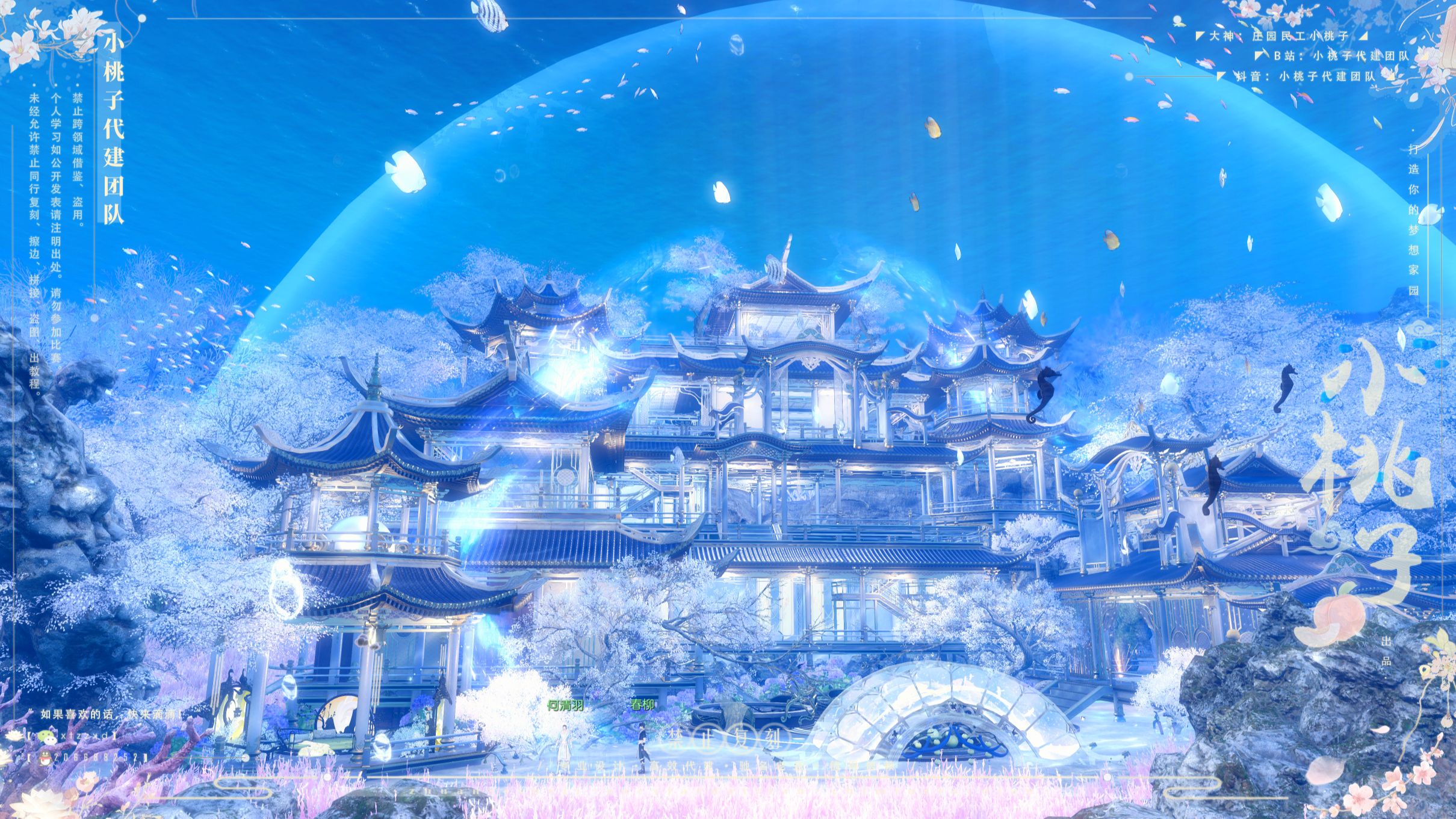 在新区做的第一个天极地皮,豪气满满的海底宝殿!