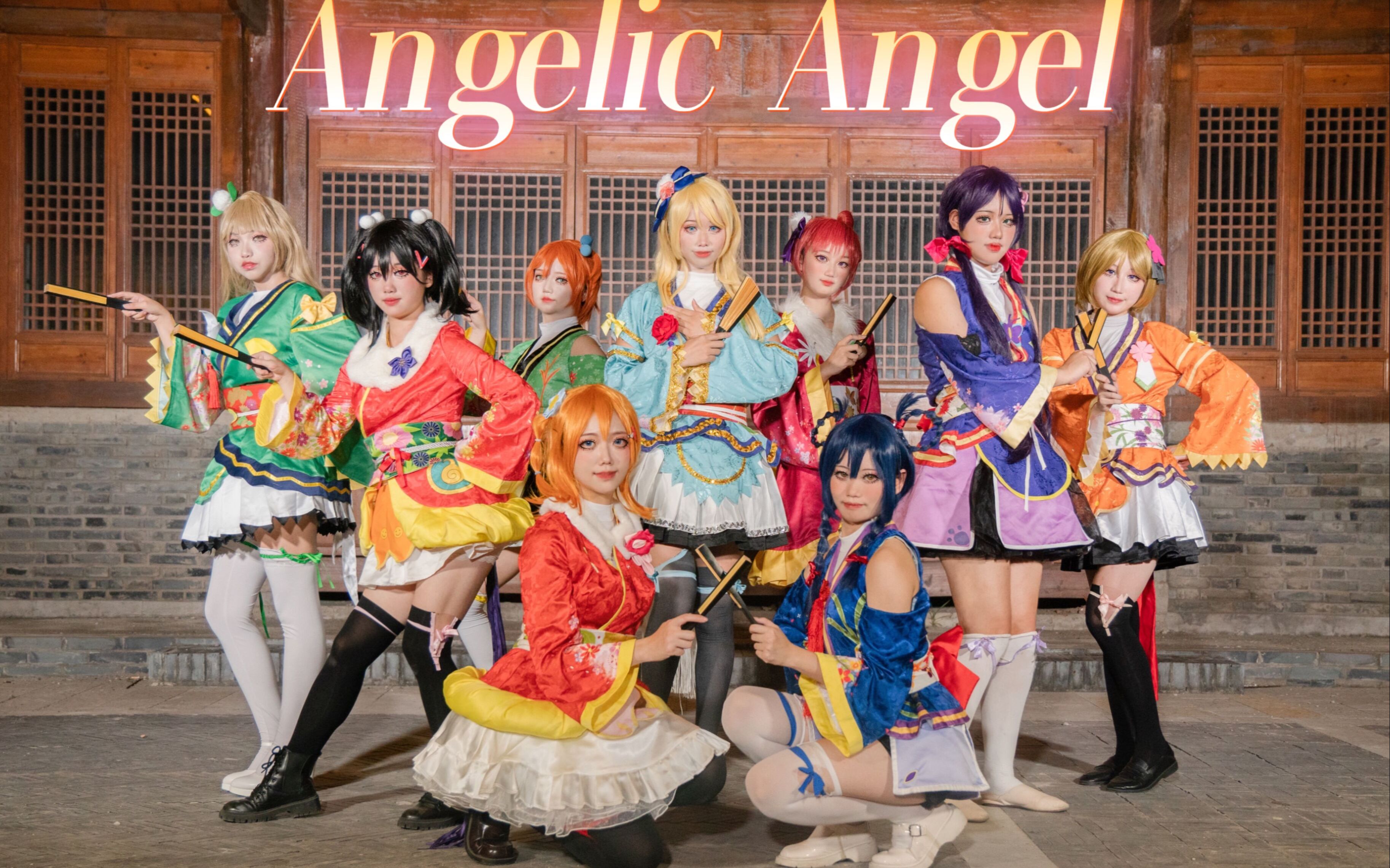 [图]【喵斯舞团】小绘里生日快乐！一次美丽的Angelic Angel体验~
