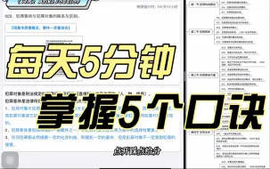 Download Video: 法硕412分｜高质量带背｜利用anki管理记忆+利用思维导图搭建框架｜背书王炸组合（六）