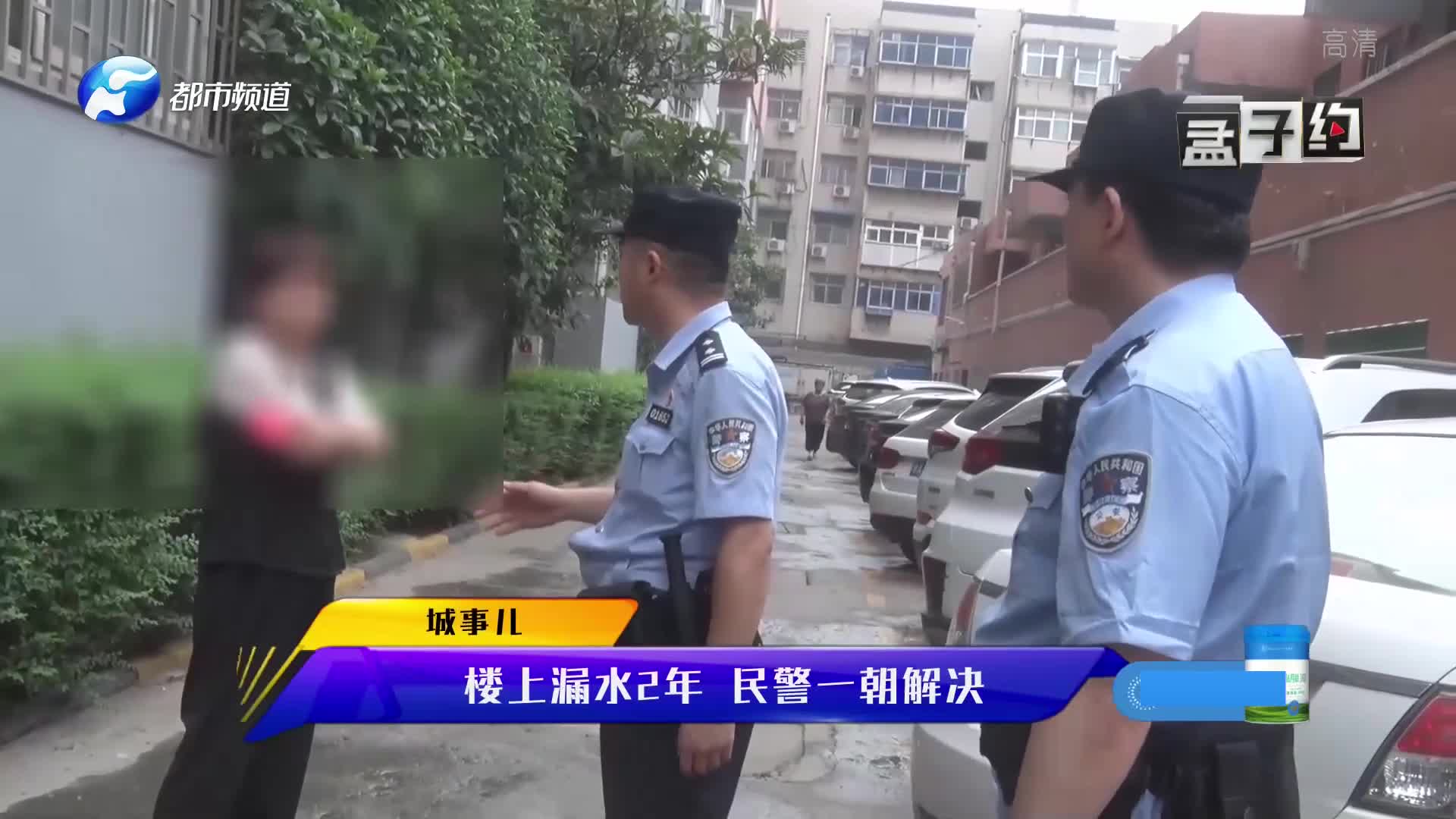 [图]楼上“漏水2年”，自家成“水帘洞”！上门协调被无视，无奈报警