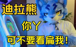 Download Video: 晕~真别把我看扁了！！！