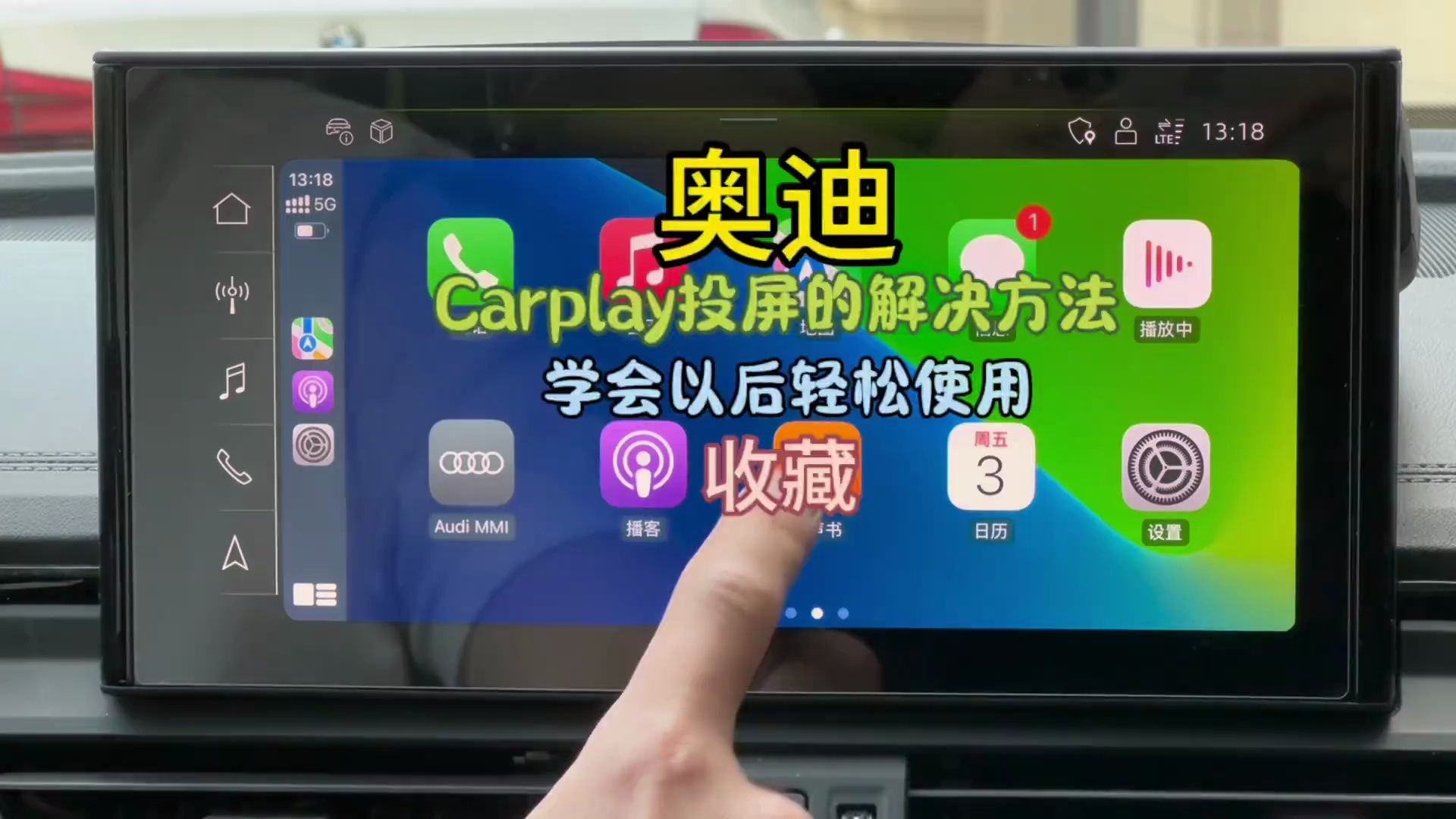 教你奥迪carplay连接不上的三个解决小方法