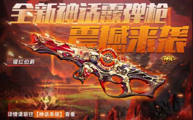 火线精英空白:新神话回头率超高的玩法?来看看在爆破