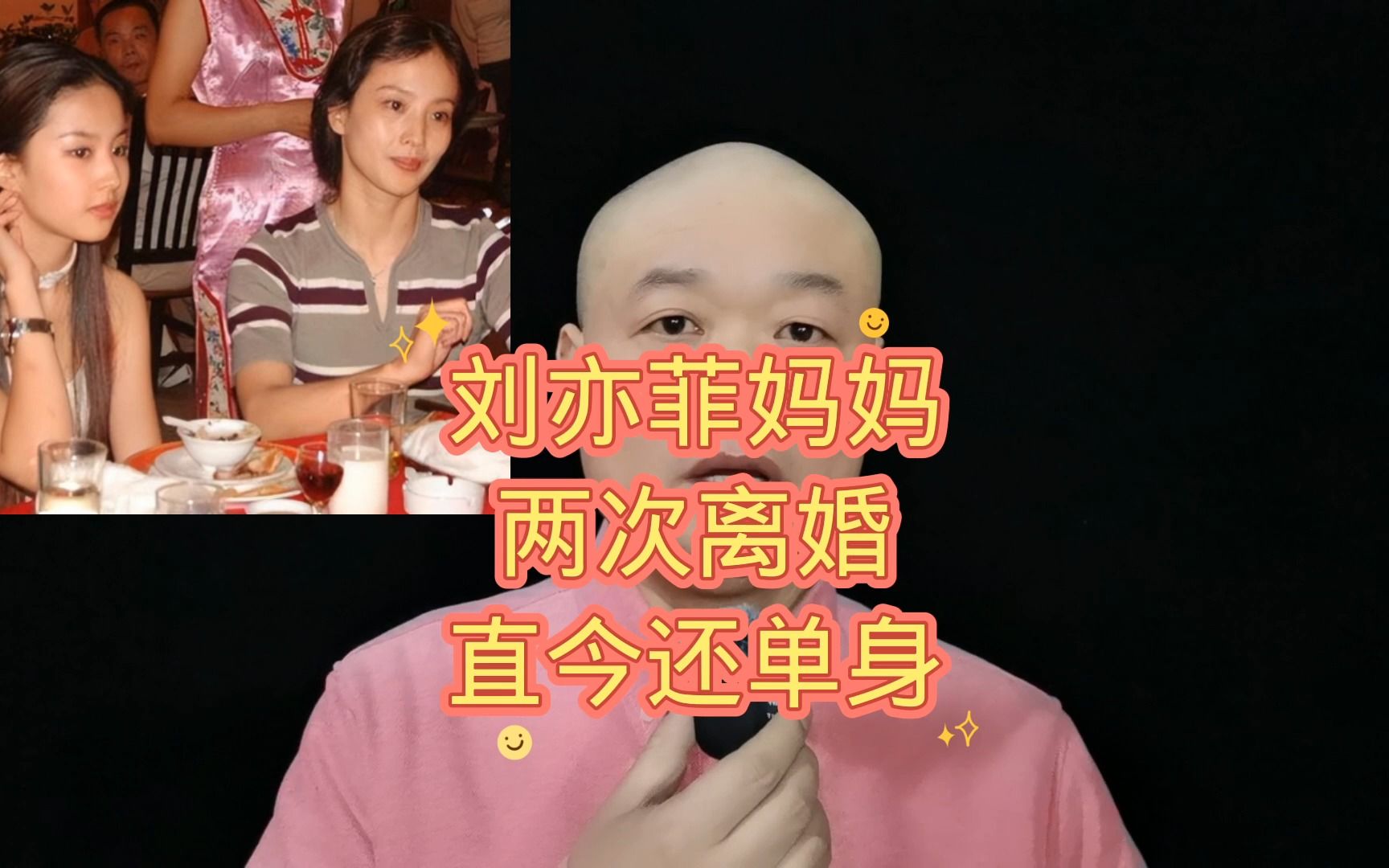 刘亦菲妈妈:两次离婚,直今还单身!哔哩哔哩bilibili