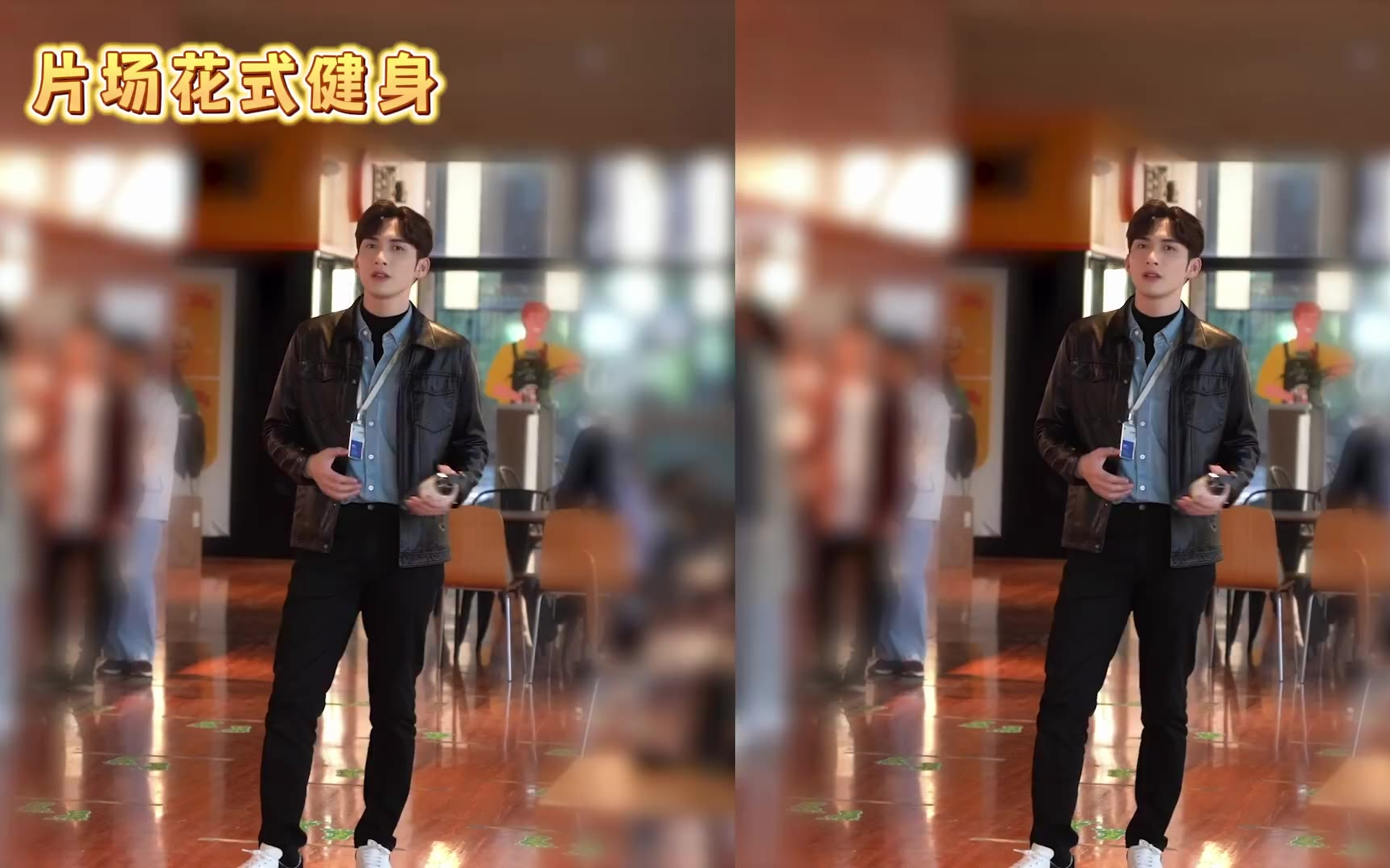 【张彬彬】20230608-徐燕时的时光机:极限健身片场版