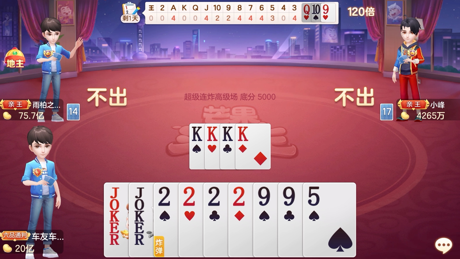 王炸2炸k炸4炸,这么强的牌都能输,可想而知地主到底有多牛