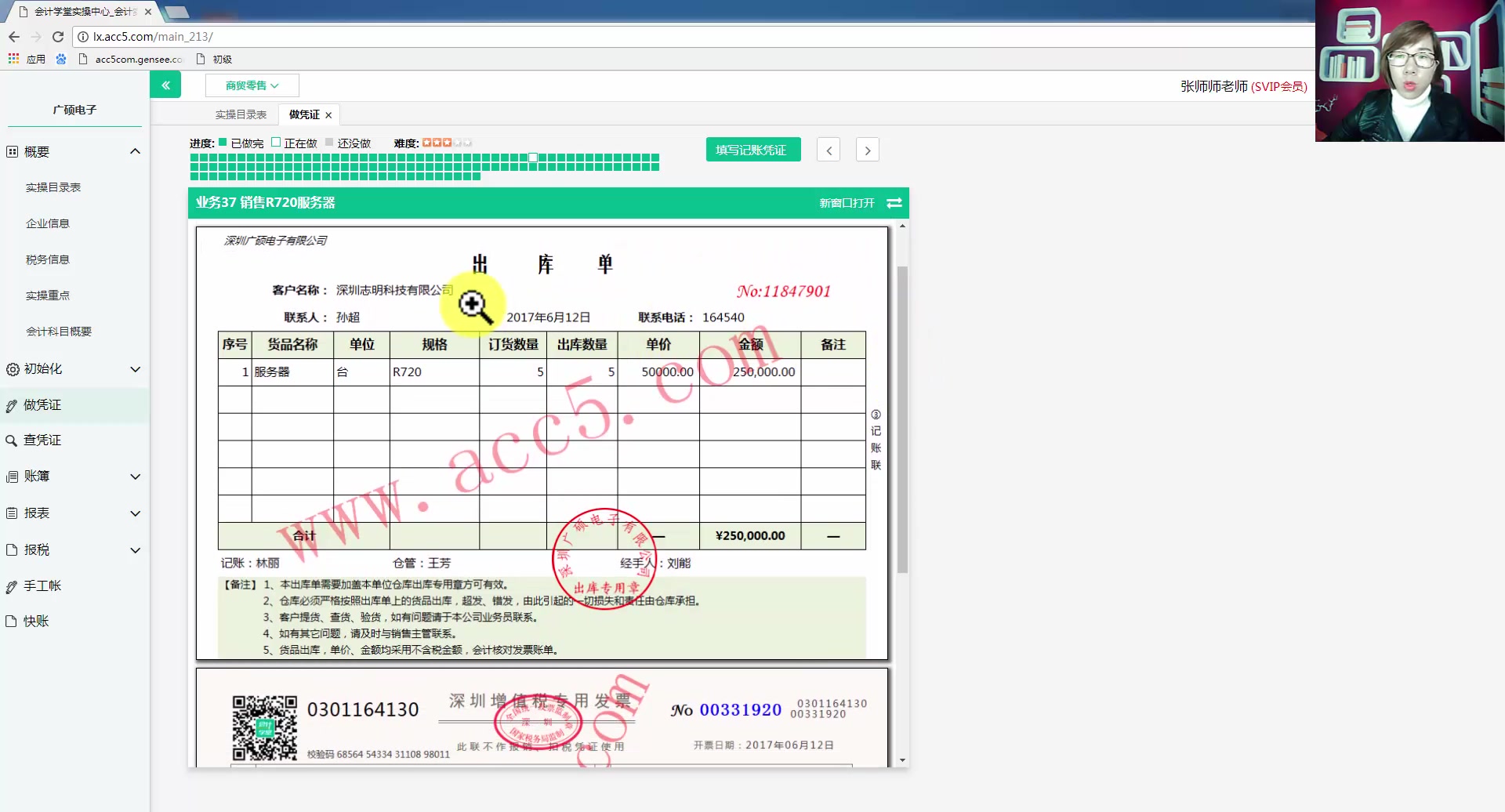 商业会计学做账商业会计法商业流通企业会计科目哔哩哔哩bilibili