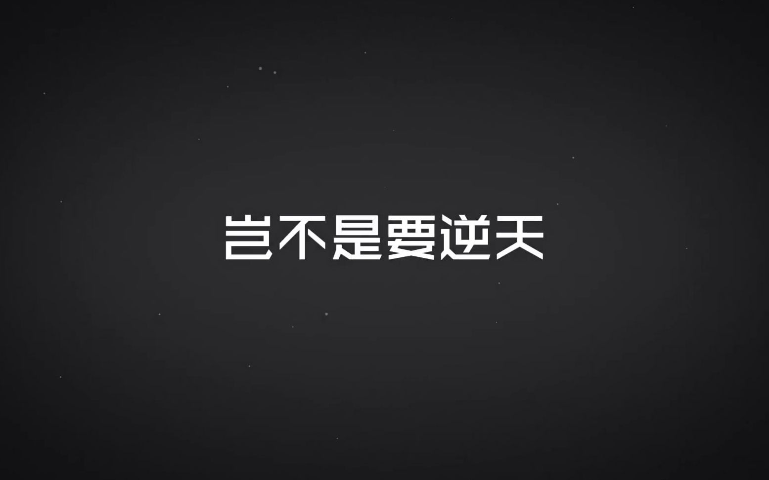 K6动感文字快闪婚礼庆个人简介产品发布表白生日宣传招聘图文展示爆款快闪抖音AE模板视频制作抖音快手 会声会影 edius pr ae片头 宣传片 视频素材 快闪...