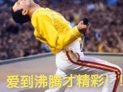 Download Video: AI Freddie Mercury - 死了都要爱 (Cover 信乐团)