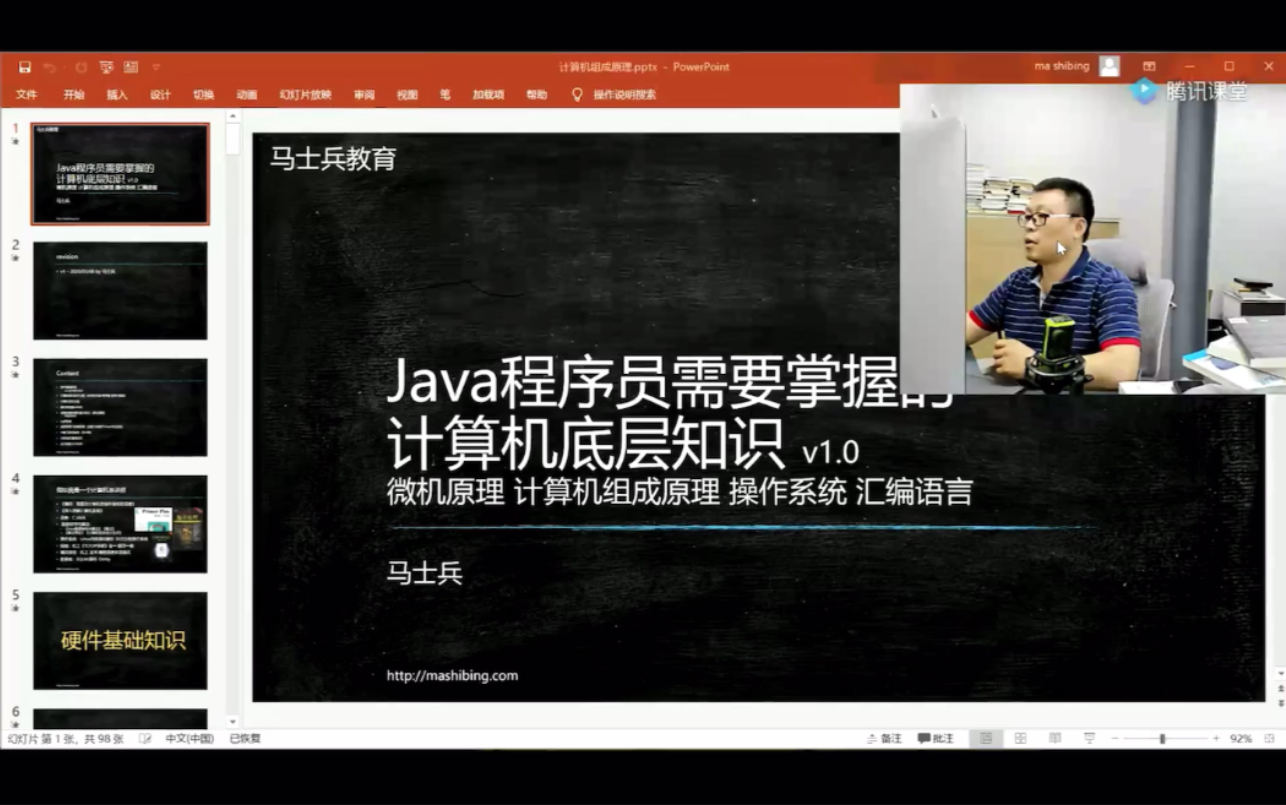 马士兵 Java 线程 进程 锁讲解哔哩哔哩bilibili