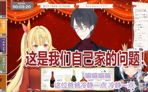 Download Video: 【梦星家/剪熟】在牛郎店点到爸爸的星川【彩虹社】