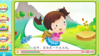 08_采蘑菇的小姑娘