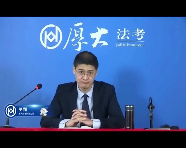 罗翔讲刑法】-我的立场是折中派,不要问我有什么观点,我没有观点