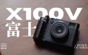 Download Video: 富士X100V到底在红什么？一台不用调色的相机！重度用户使用体验